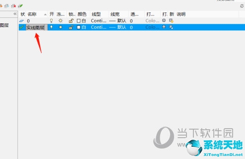 cad2016怎么添加图层(cad2016添加图层)