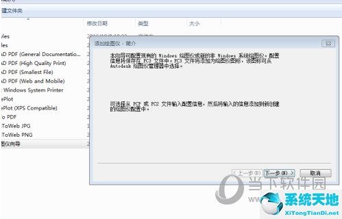cad2010怎么添加打印机(cad2016如何添加打印机)