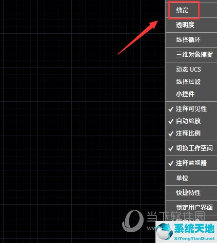2018版cad显示线宽在哪(cad2021显示线宽在哪里)