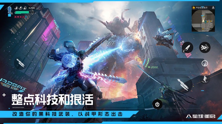 重置星球