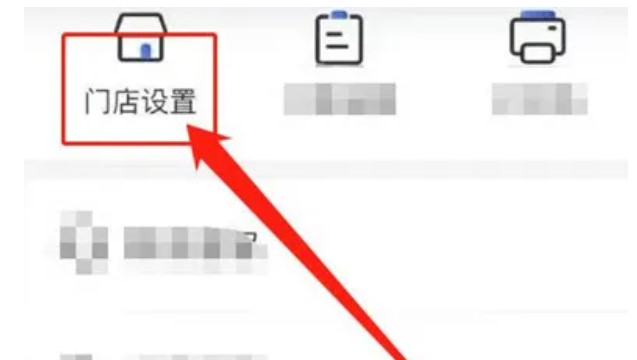 饿了吗商家怎么设置到店自取
