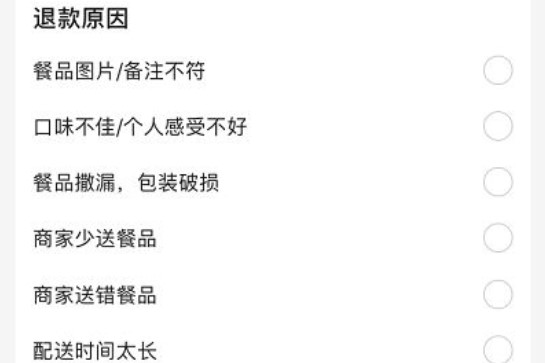 饿了么商家食无忧怎么加入