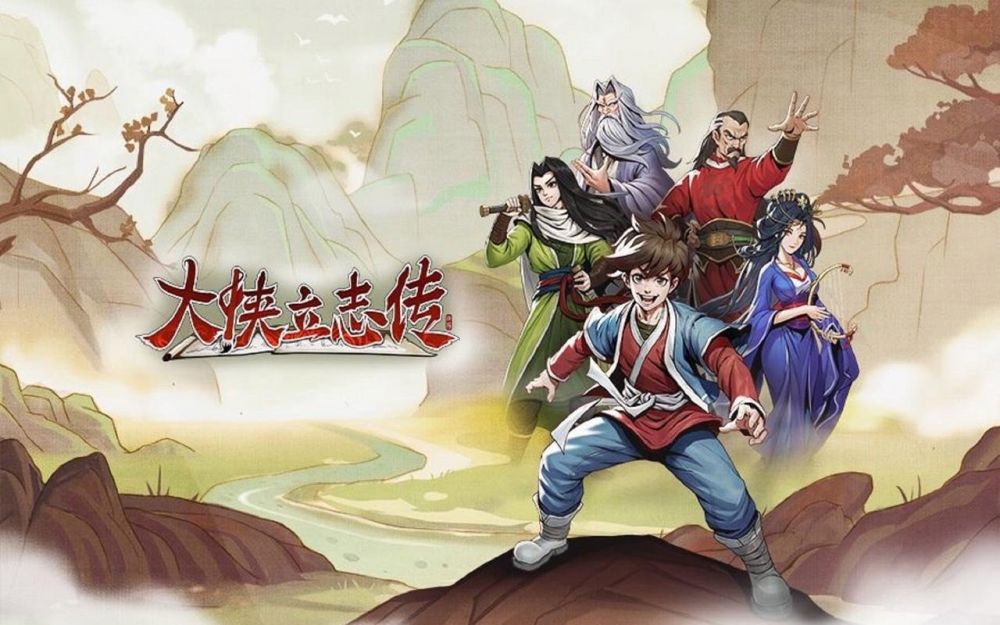 大侠立志传罗汉豆腐怎么获得