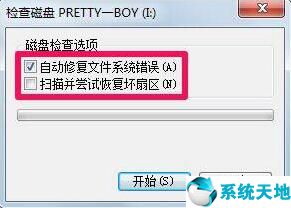 如何修复win7系统文件损坏(win7怎么修复系统文件)