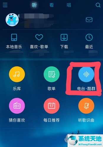 2020酷狗怎么建群(酷狗怎么创群)