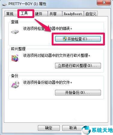 如何修复win7系统文件损坏(win7怎么修复系统文件)