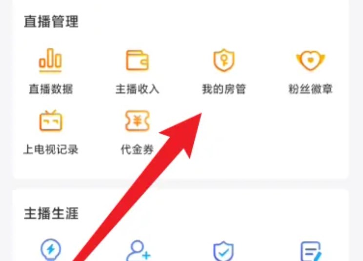 虎牙直播怎么房间上锁