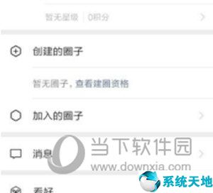 微信圈子小程序怎么创建圈子(微信圈子如何创建)