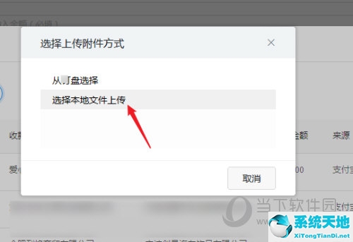 钉钉上传电子发票未识别收款方(钉钉上传电子发票如何出纳下载)