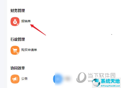 钉钉上传电子发票未识别收款方(钉钉上传电子发票如何出纳下载)