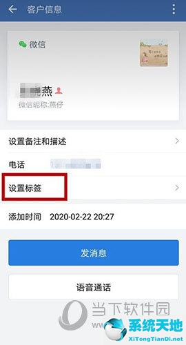 企业微信怎么建立标签(如何给企业微信 标签)