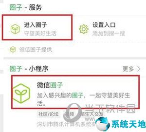 微信圈子小程序怎么创建圈子(微信圈子如何创建)