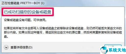 如何修复win7系统文件损坏(win7怎么修复系统文件)