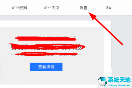 钉钉子管理员权限设置在哪里(钉钉设置子管理员步骤)