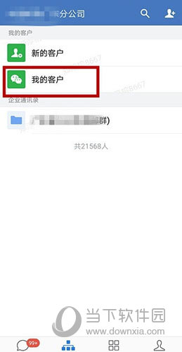 企业微信怎么建立标签(如何给企业微信 标签)