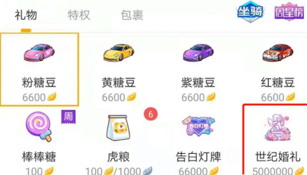 虎牙直播主播收益怎么算