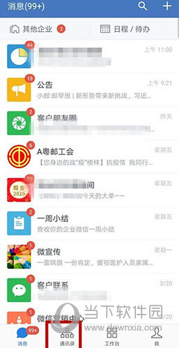 企业微信怎么建立标签(如何给企业微信 标签)