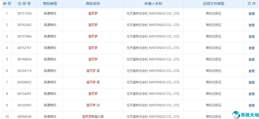 宝可梦任天堂官方(任天堂宝可梦图鉴)