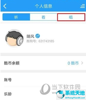 酷狗音乐怎么设置指定联系人(酷狗音乐怎么设置公开联系方式手机)
