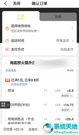 如何订海底捞外卖(海底捞火锅怎么订外卖)