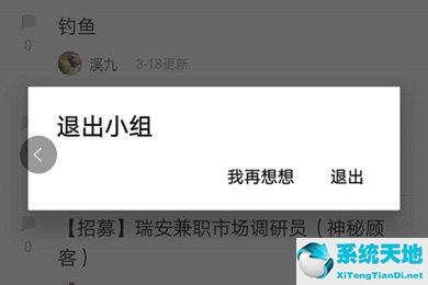 豆瓣怎么退出加入的小组(豆瓣小组管理员怎么退出小组)