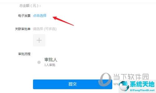钉钉上传电子发票未识别收款方(钉钉上传电子发票如何出纳下载)
