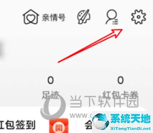 淘宝怎么取消视频自动播放(淘宝app怎么关闭视频自动播放功能)