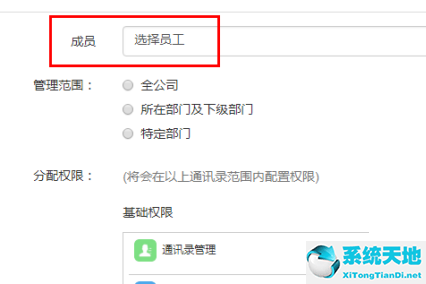 钉钉子管理员权限设置在哪里(钉钉设置子管理员步骤)