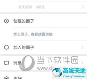 如何创建自己的微信圈子(在微信如何创建自己的圈子)