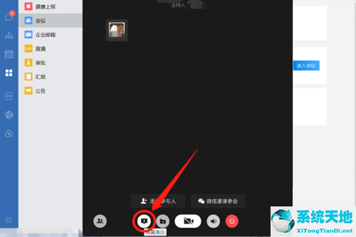 企业微信共享屏幕如何共享声音(手机企业微信怎么屏幕共享)
