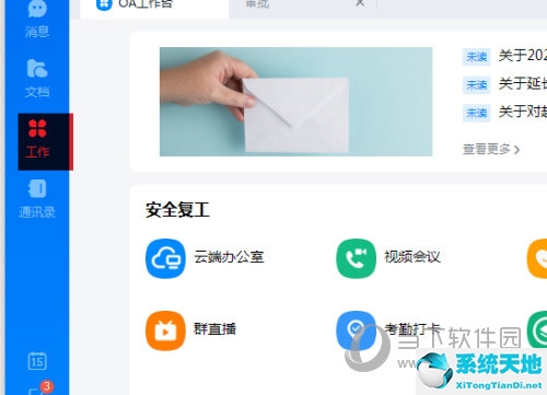 钉钉上传电子发票未识别收款方(钉钉上传电子发票如何出纳下载)