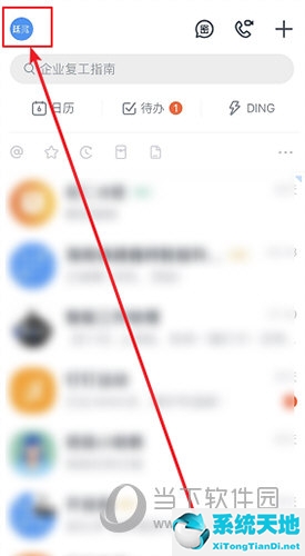 钉钉企业组织认证怎么隐藏(钉钉隐藏企业认证信息 为什么还显示)