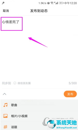 虾米音乐怎么发歌(虾米音乐上传音乐)