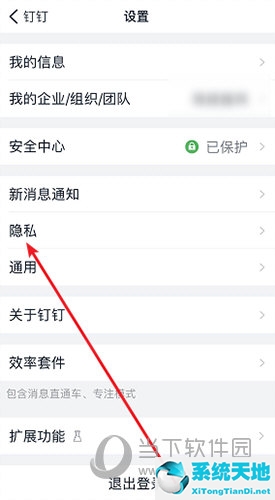 钉钉企业组织认证怎么隐藏(钉钉隐藏企业认证信息 为什么还显示)