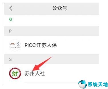 微信失业补助金怎么领取流程(微信失业补助金的条件)