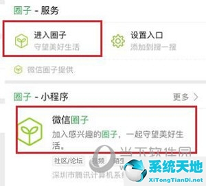 如何创建自己的微信圈子(在微信如何创建自己的圈子)