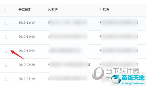 钉钉上传电子发票未识别收款方(钉钉上传电子发票如何出纳下载)