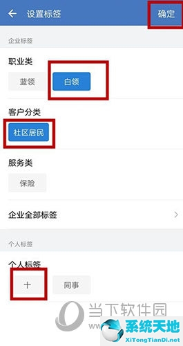 企业微信怎么建立标签(如何给企业微信 标签)