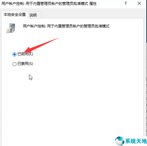 win10无法使用内置(win10无法使用内置管理员账户打开应用怎么办)