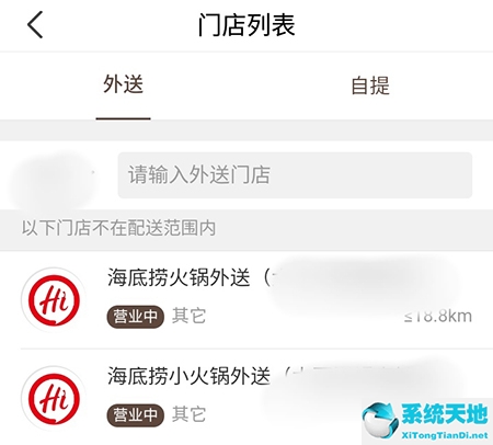 如何订海底捞外卖(海底捞火锅怎么订外卖)