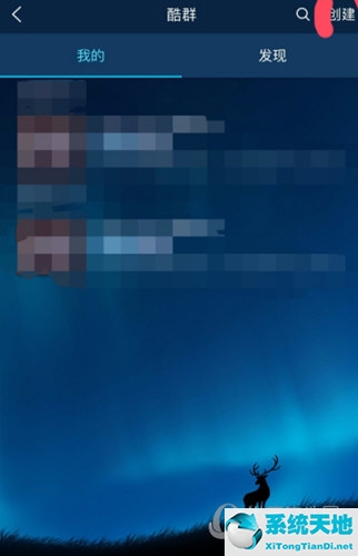 2020酷狗怎么建群(酷狗怎么创群)