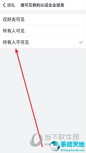 钉钉企业组织认证怎么隐藏(钉钉隐藏企业认证信息 为什么还显示)