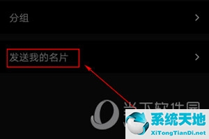 手机qq怎么推荐好友名片(qq怎么推荐人名片)