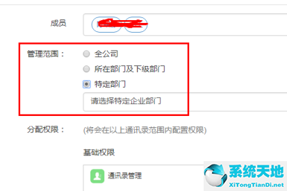 钉钉子管理员权限设置在哪里(钉钉设置子管理员步骤)