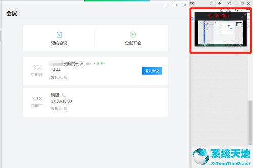 企业微信共享屏幕如何共享声音(手机企业微信怎么屏幕共享)