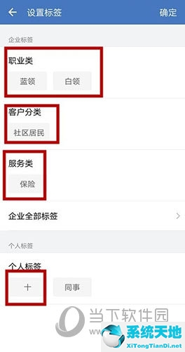 企业微信怎么建立标签(如何给企业微信 标签)