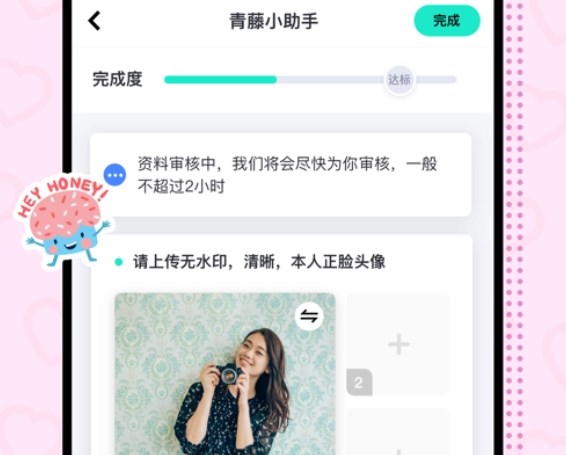 青藤之恋一定要付费才能