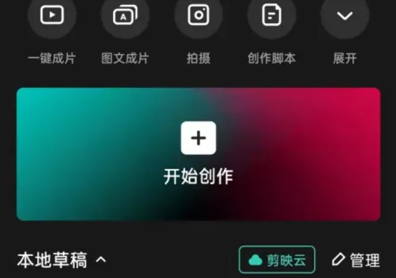 如何在剪映中添加封面