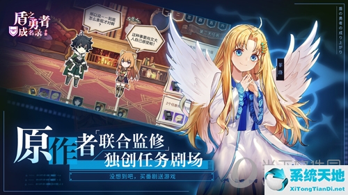 盾之勇者成名录手游吧(盾之勇者成名录是什么游戏)