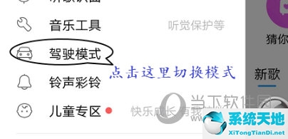 酷狗音乐驾驶模式是什么意思(酷狗音乐关掉驾驶模式)